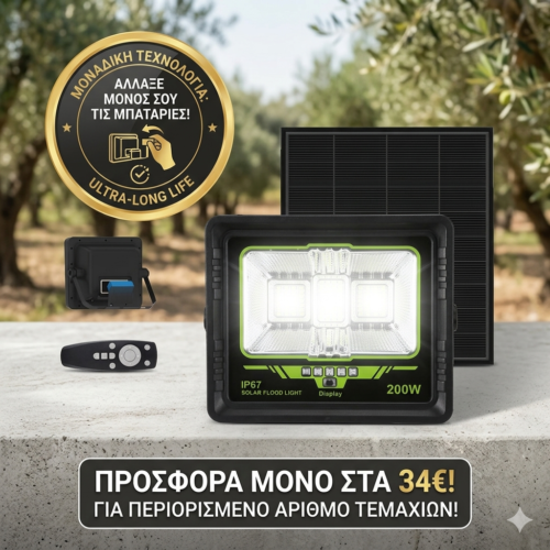 GDSuper Ηλιακός Προβολέας LED 200W GDSuper Ηλιακός Προβολέας LED 200W GD-200L με Τηλεχειριστήριο & Τεχνολογία Εύκολης Αλλαγής Μπαταρίας - Αδιάβροχος IP67
