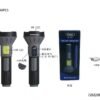 182738-1 Επαναφορτιζόμενος φακός LED - C90 - 182738