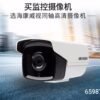 Κάμερα ασφαλείας - Bullet - POE - DS-2CD1023 - 1080P - 2.8mm - 659876