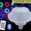 903005-1 Λάμπα RGB με ηχείο Bluetooth για πάρτυ και ατμόσφαιρα